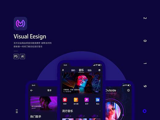 咪咕音乐APP