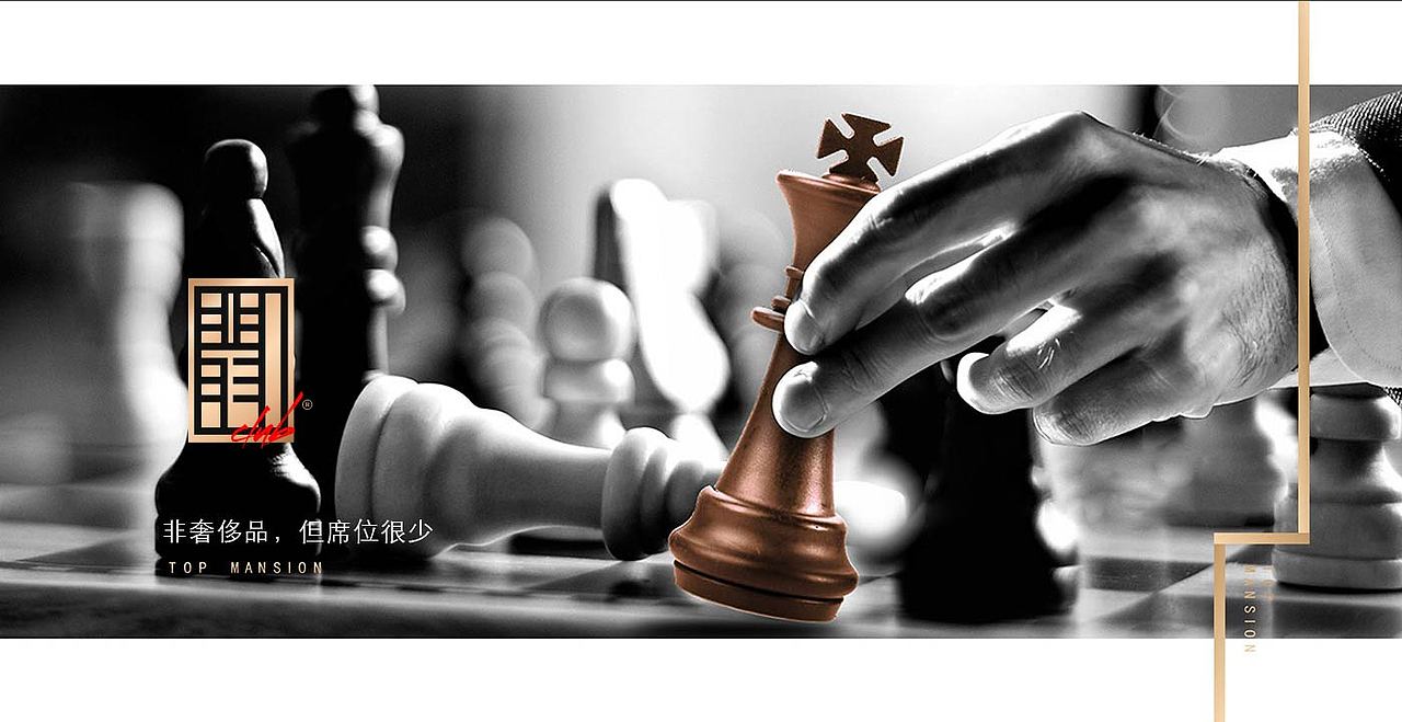 黑金 提案 地产 翡