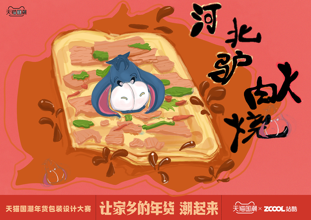 而处于这一河北餐饮中心的驴肉火烧经过勤劳的保定人民多少代人不断地
