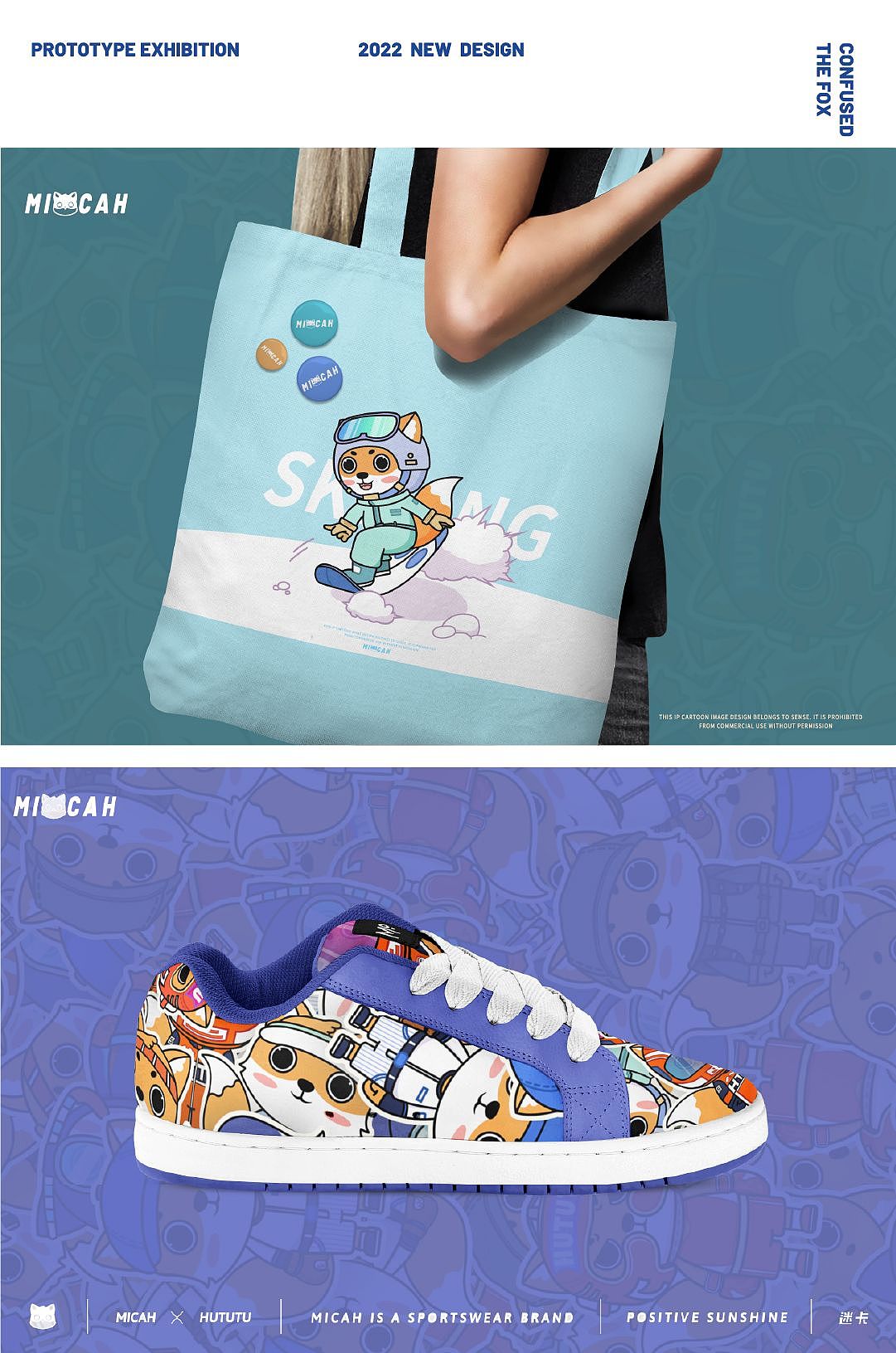 运动服装品牌IP   迷卡