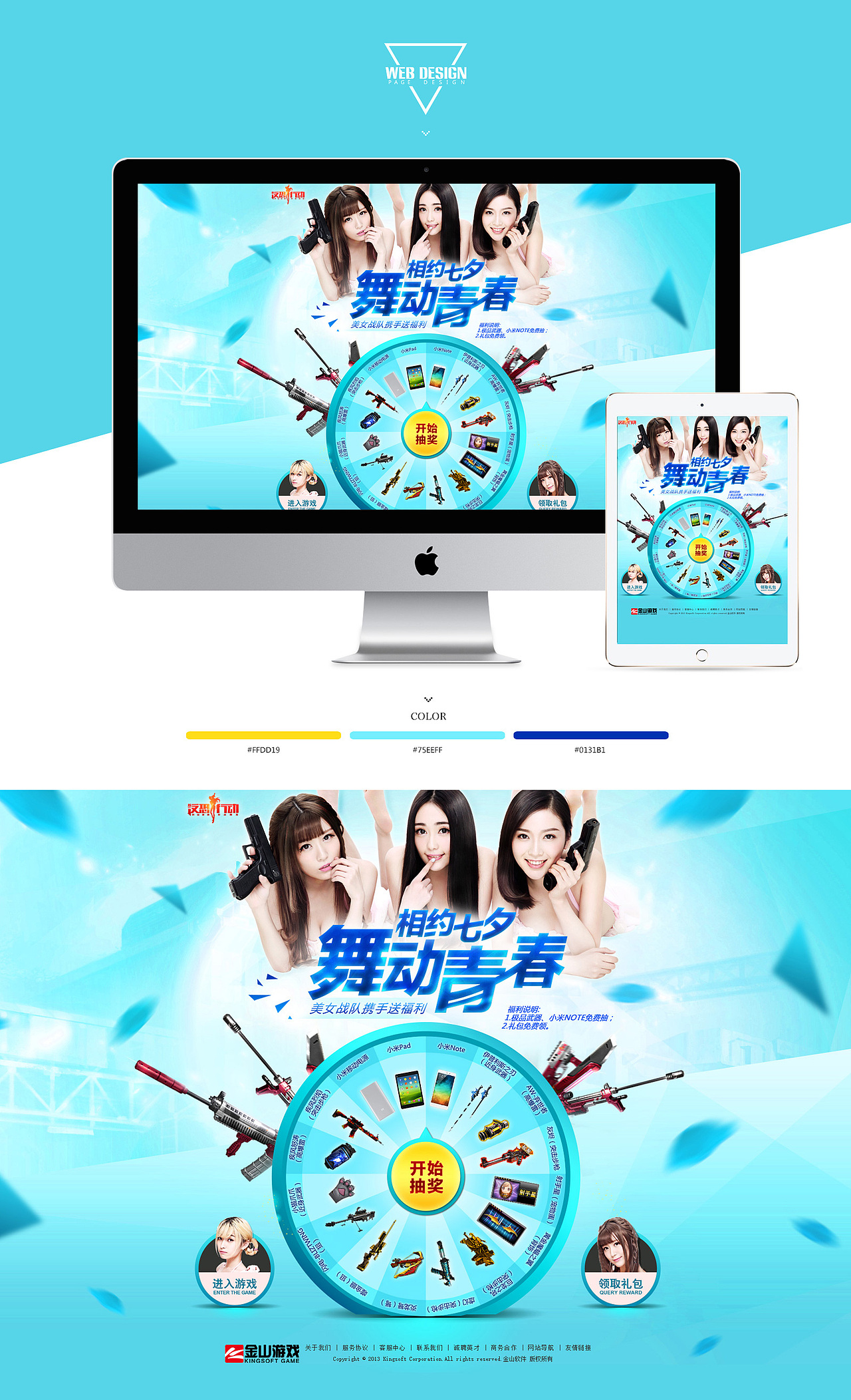 2015年页游作品整理（图ZMzk5NTAxNzI=） - 游戏/娱乐 - 站酷设计师沫冉原创素材 - 站酷ZCOOL