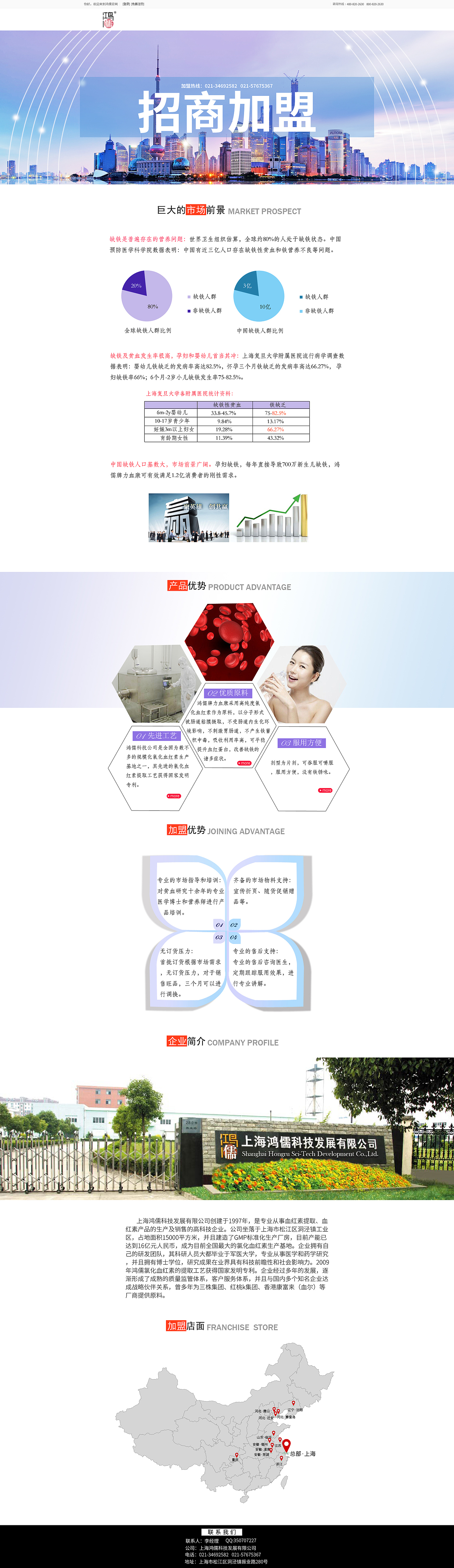 公司官网招商（图ZNDg5NzA5MTY=） - 企业官网 - 站酷设计师猫七格原创素材 - 站酷ZCOOL