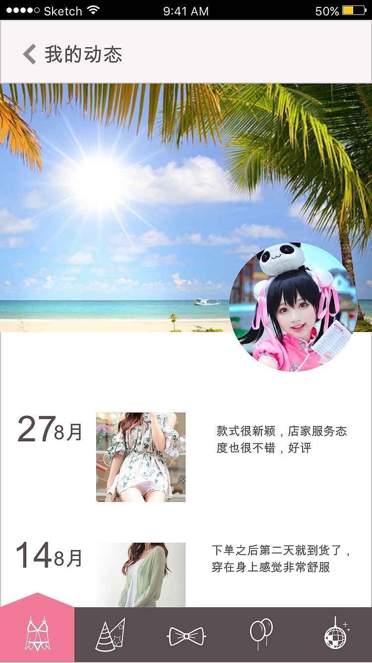 美一天（图ZNjA0MjQ2MzI=） - APP界面 - 站酷设计师大毒蛇原创素材 - 站酷ZCOOL