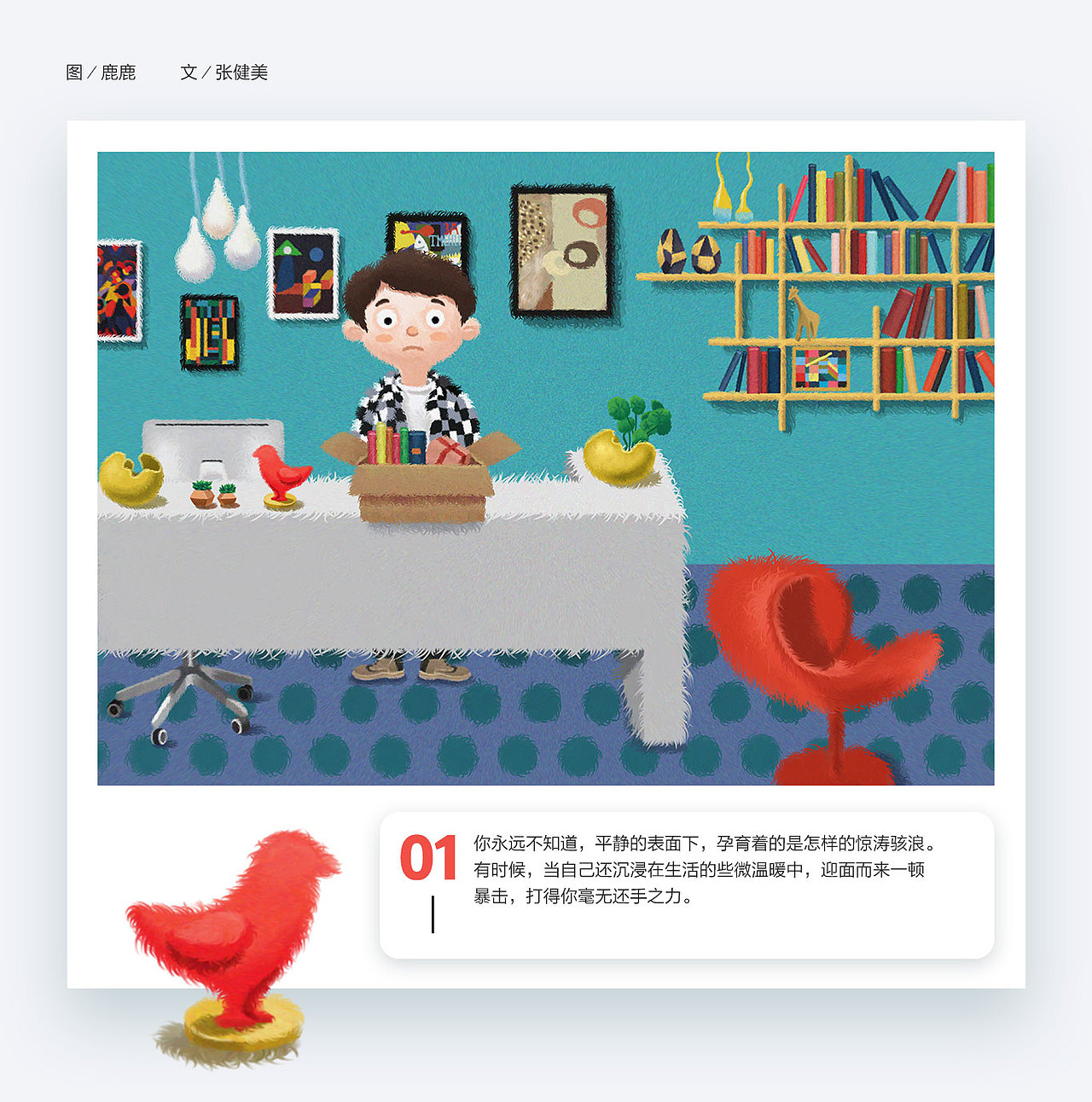 成长就是脱胎换骨的痛（图ZOTAzMjQ0ODA=） - 创作习作 - 站酷设计师我是鹿鹿原创素材 - 站酷ZCOOL