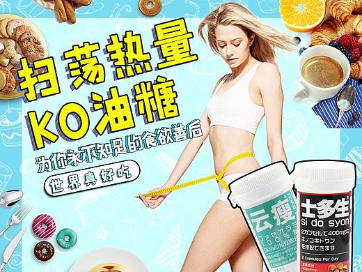 云瘦士多生_详情页