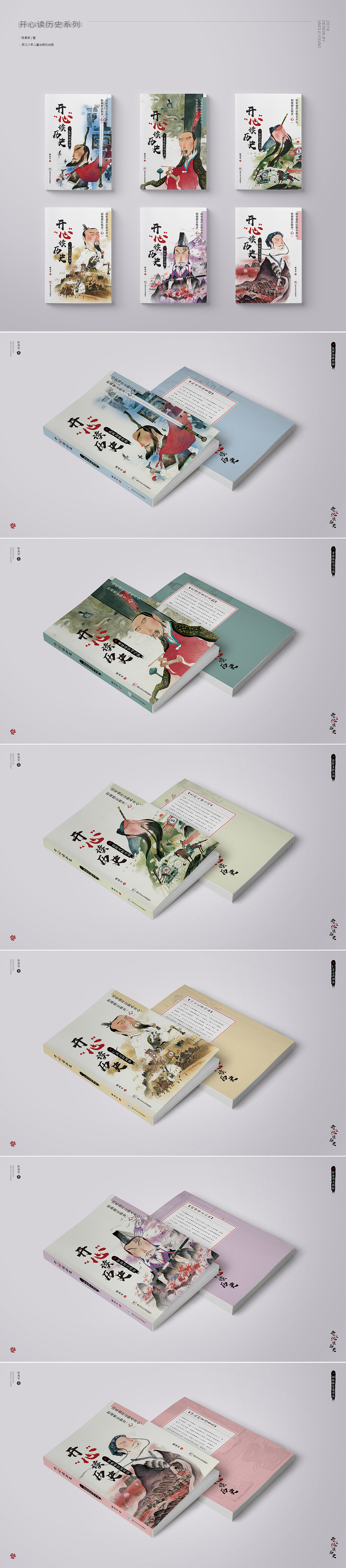 2018-2019童書封面設(shè)計（圖ZMTg1ODAyMjUy） - 書籍/畫冊 - 站酷設(shè)計師陽佐粗手一郎原創(chuàng)素材 - 站酷ZCOOL