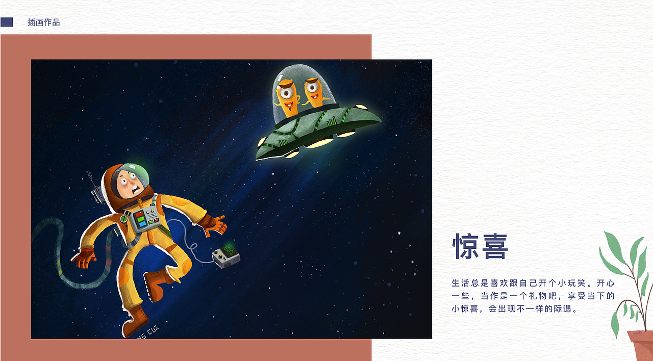 UI设计工作的总结简历