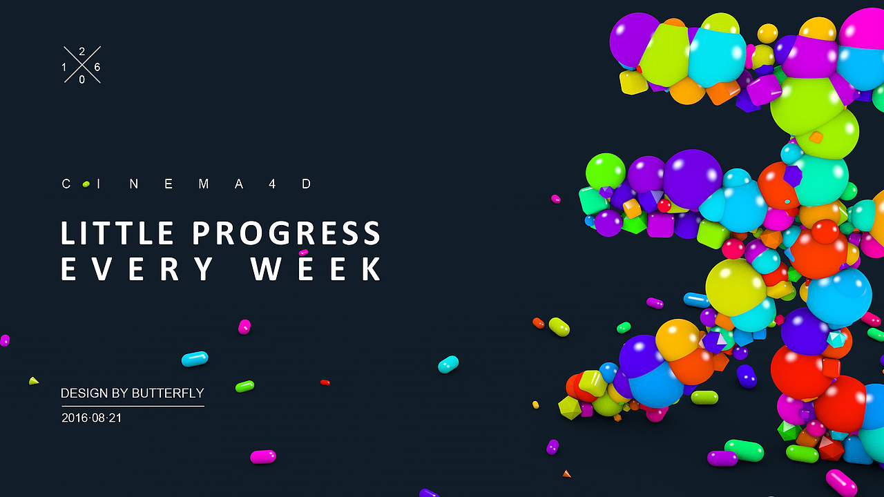 彩球动态文字练习