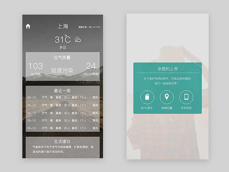 平日里的小练习2（图ZODEyMzIyNTY=） - APP界面 - 站酷设计师Ann_sxm原创素材 - 站酷ZCOOL