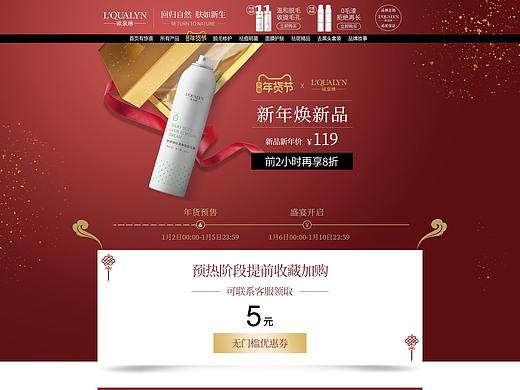 2019个人作品总集✖天猫店铺首页活动形象设计