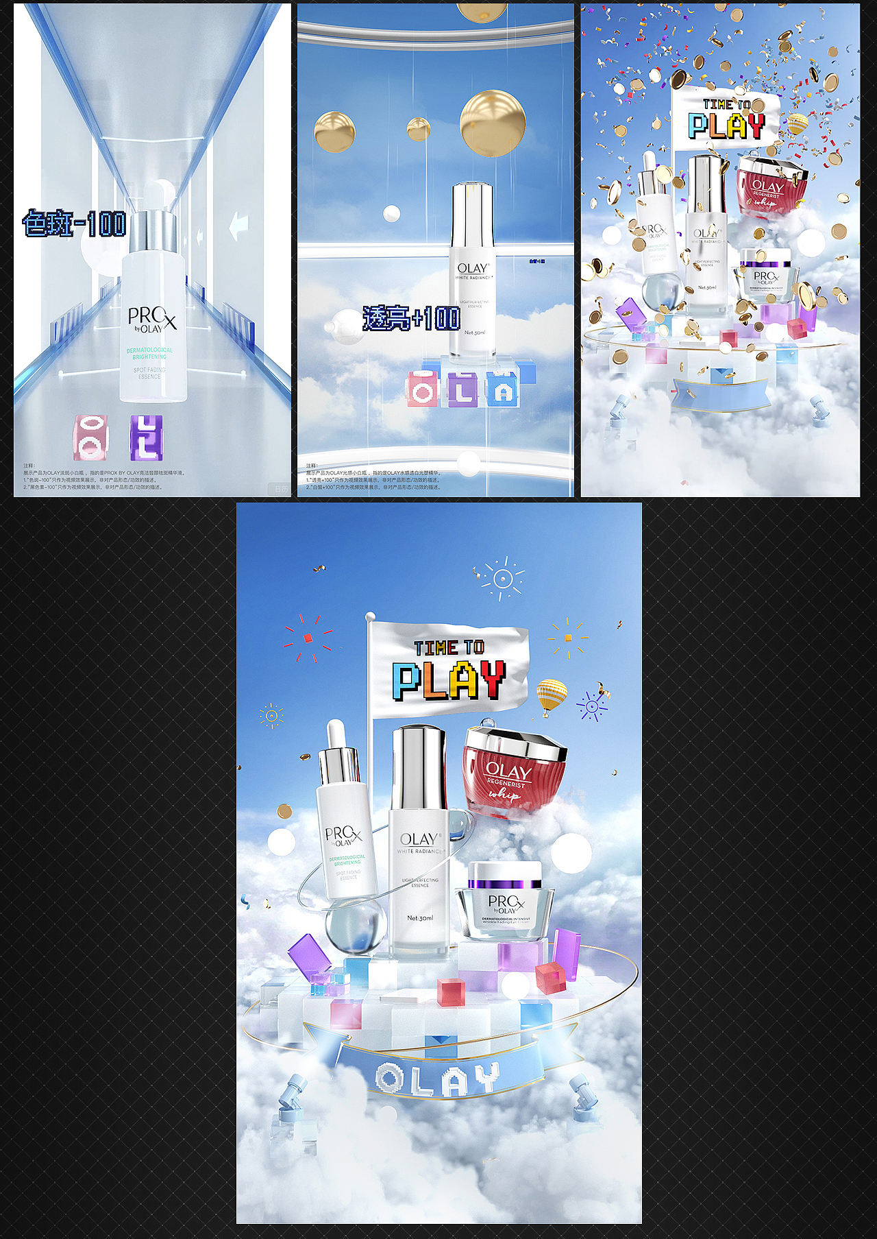 OLAY PLAY-618C4D15秒短动画