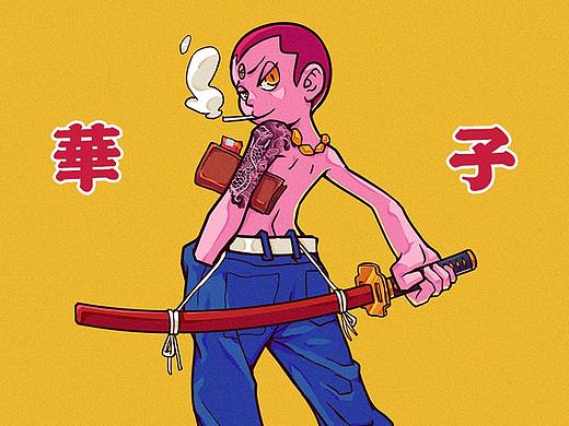 大刀四十米，允许你跑三十九米！