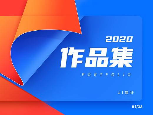2021作品集已更新，放出2020的作品集。大家给个赞呗～