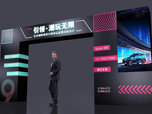 领克狂欢派对活动设计