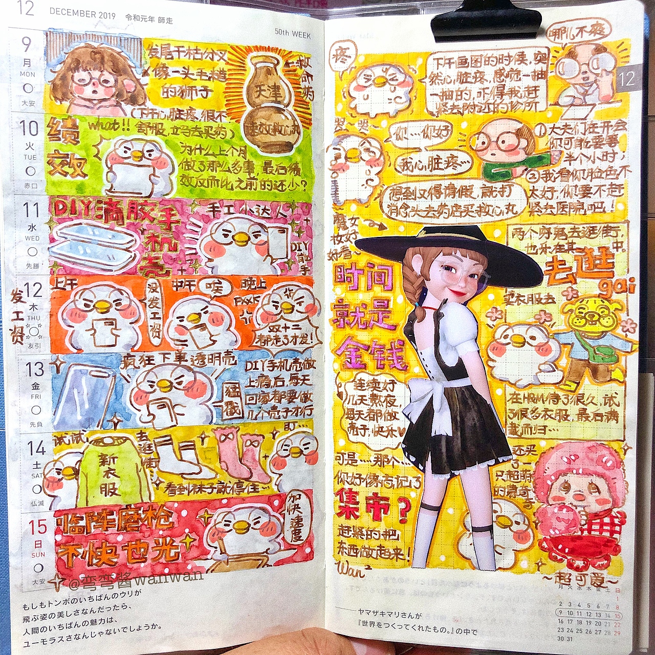 【手帐】弯弯酱的手帐时间（2020手帐合集总结）