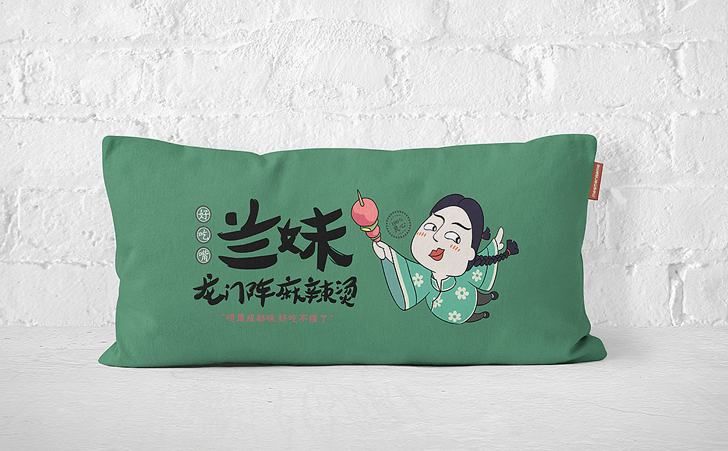 兰妹串串香(图ZMTAxMjQ2MDc2) - 品牌 - 站酷设计师成都吉本元素原创素材 - 站酷ZCOOL