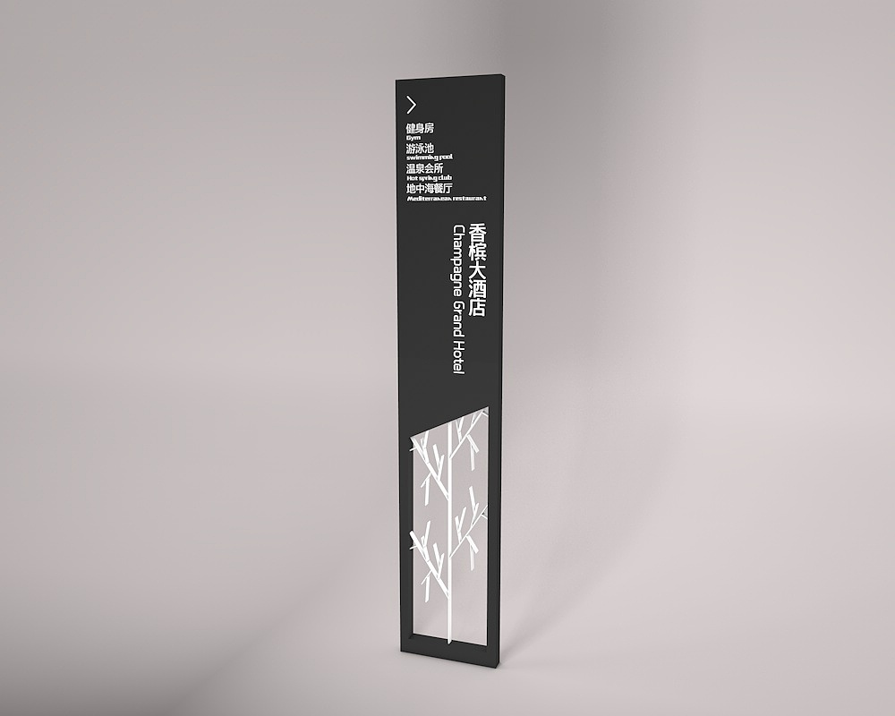 香槟大酒店导视系统设计（图ZMTM2MTg1NDI0） - 商业空间设计 - 站酷设计师品牌设计空间设计原创素材 - 站酷ZCOOL