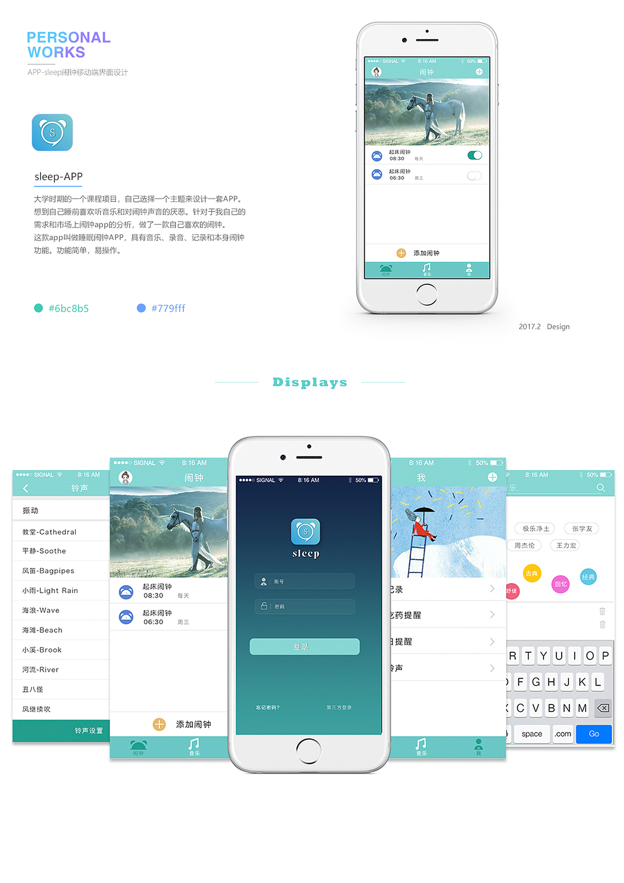 sleep-移动端设计（图ZMTUwMzY1NDQ0） - APP界面 - 站酷设计师ling很酷原创素材 - 站酷ZCOOL