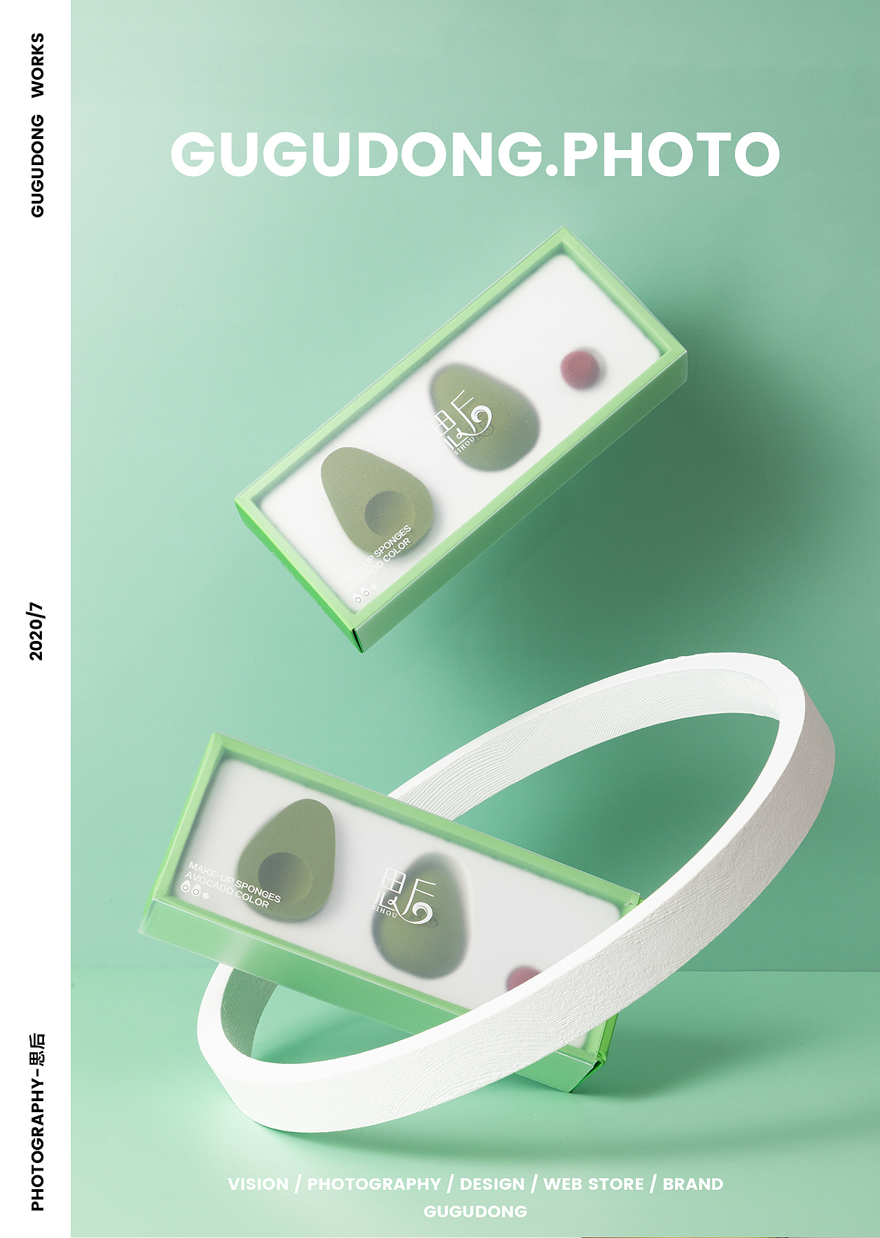 咕咕东✕思后丨牛油果化妆蛋摄影