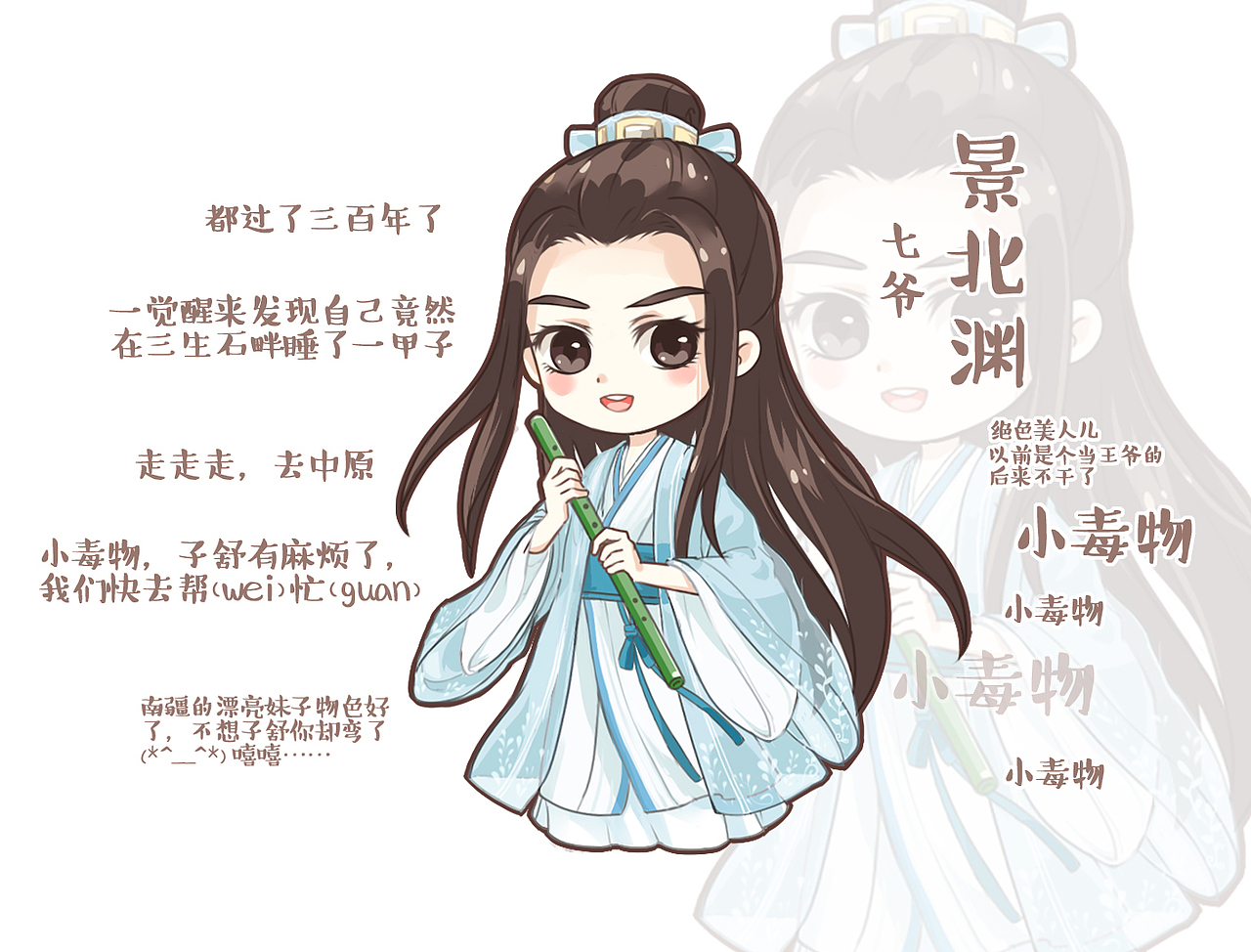 天涯客这次画了九个小人儿