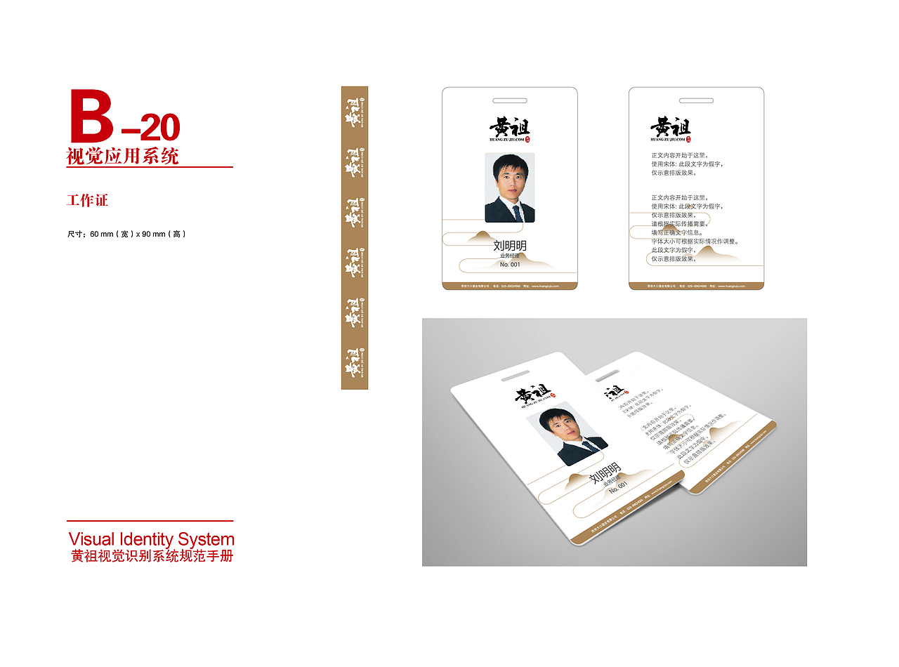 黄祖酒VI全案+包装（图ZODc1MTcyNTI=） - 品牌 - 站酷设计师籍宁原创素材 - 站酷ZCOOL