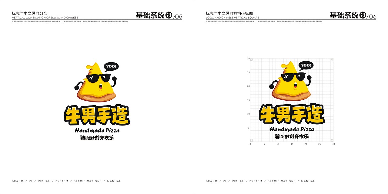 牛男手造比萨品牌VIS手册（图ZMTE3NTAxNTAw） - 品牌 - 站酷设计师牛男手造原创素材 - 站酷ZCOOL