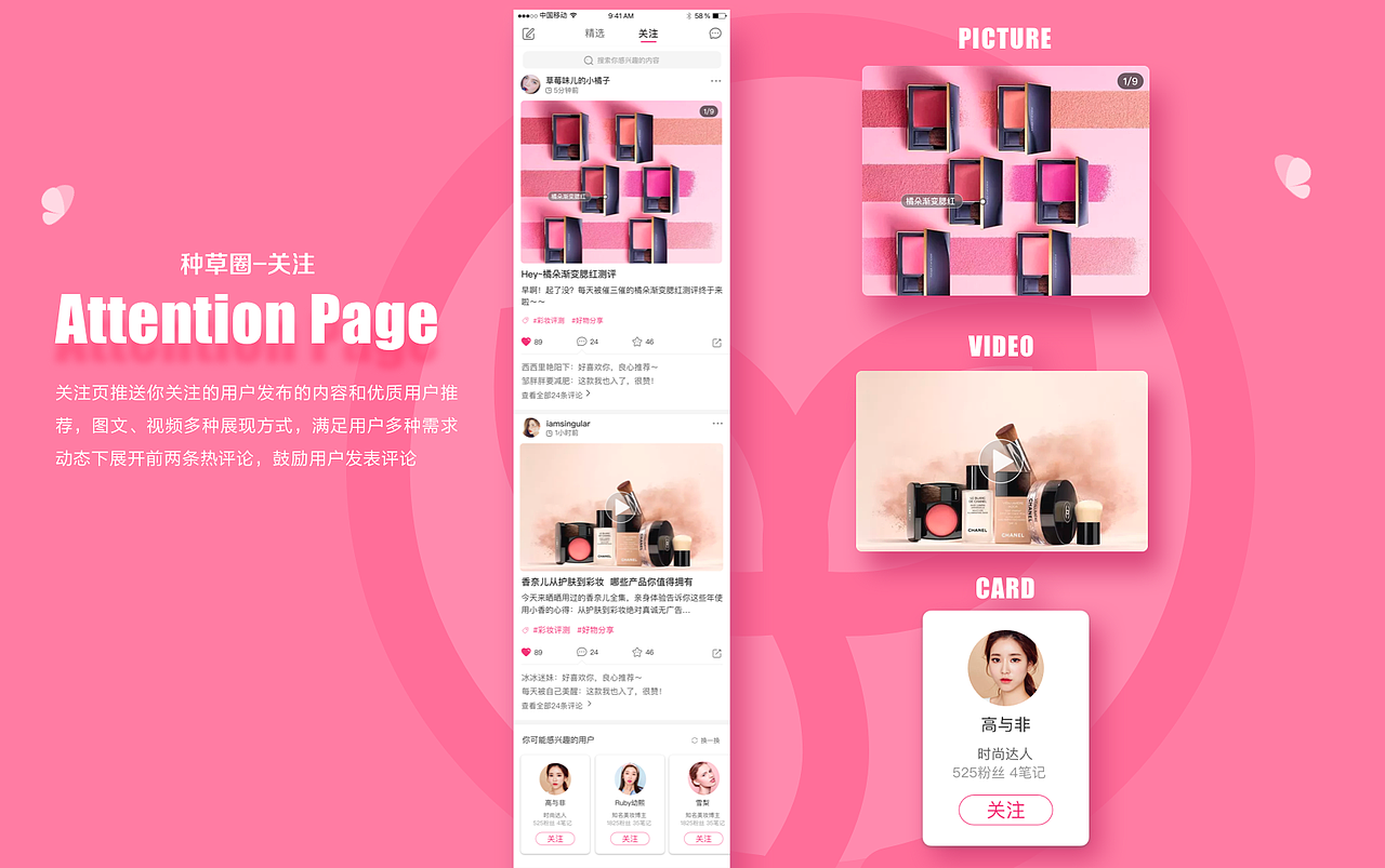 2017-2018年UI作品集