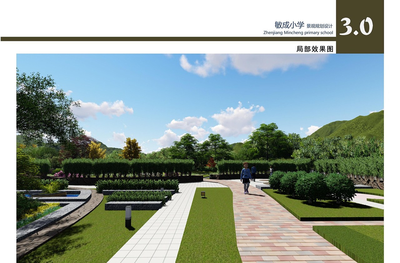 敏成小学景观规划设计