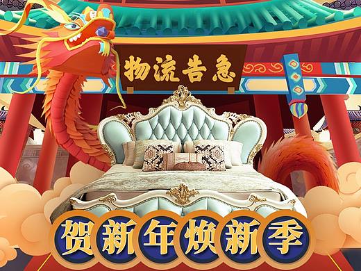 春节页面