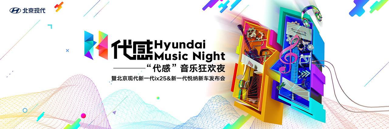 电子音乐节（图ZMTg3ODczNDky） - 海报 - 站酷设计师瑀琮原创素材 - 站酷ZCOOL