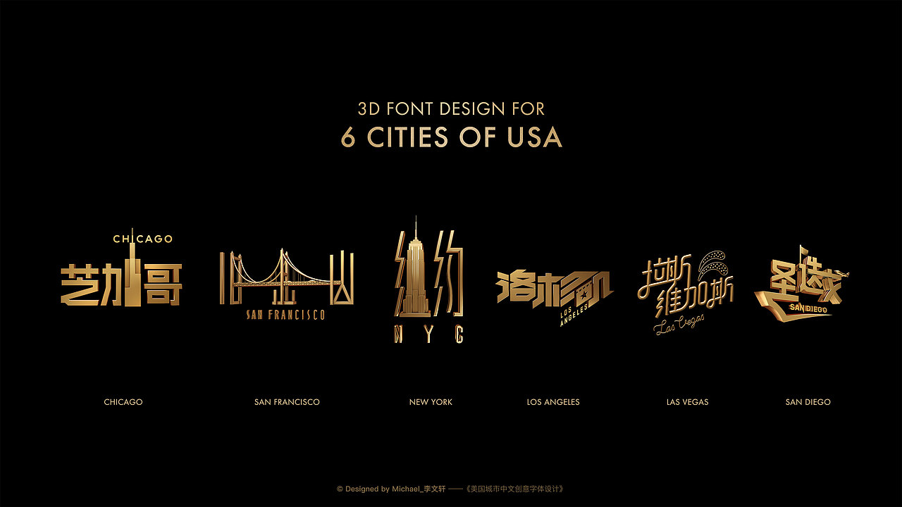 美国印象×城市创意字体设计（图ZMTk4MjU1NTk2） - 字体/字形 - 站酷设计师Michael_文轩原创素材 - 站酷ZCOOL