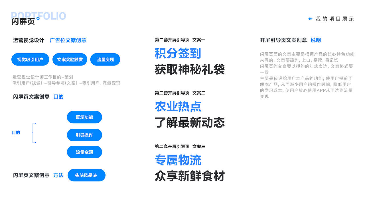 农产品电商类APP