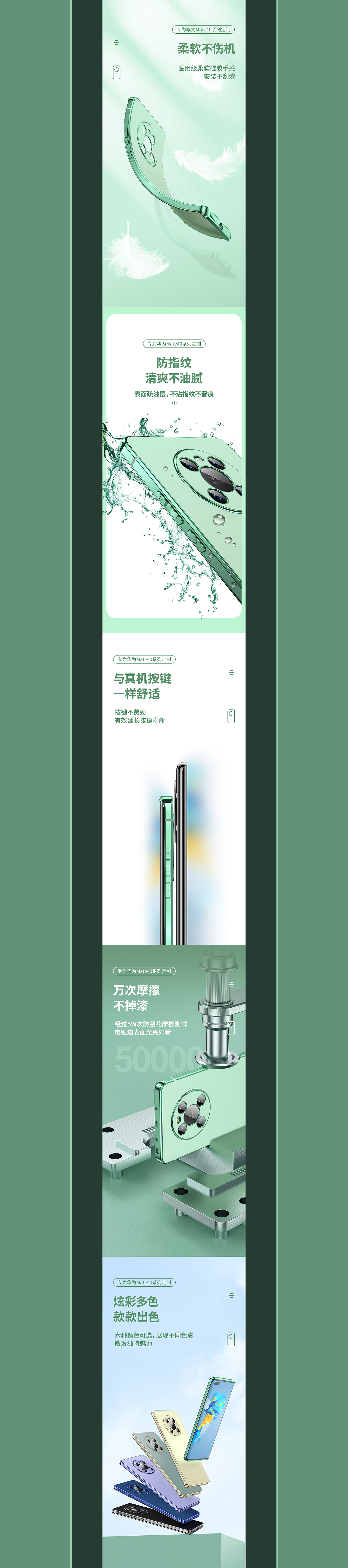 华为Mate40手机壳