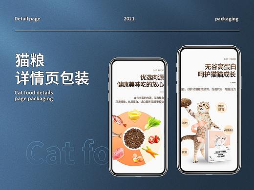 猫粮包装（个人主页-ZNTcyNTIyMTY=） - 电商 - 站酷设计师小妮盆友原创素材 - 站酷ZCOOL