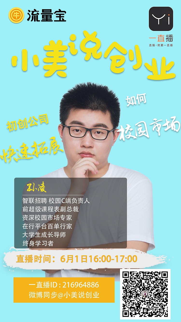 直播系列海报（图ZOTAzNTY2OTI=） - 海报 - 站酷设计师小耳朵果果原创素材 - 站酷ZCOOL