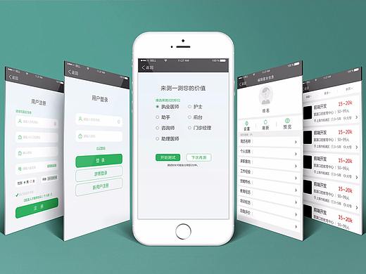 微信公众号界面
