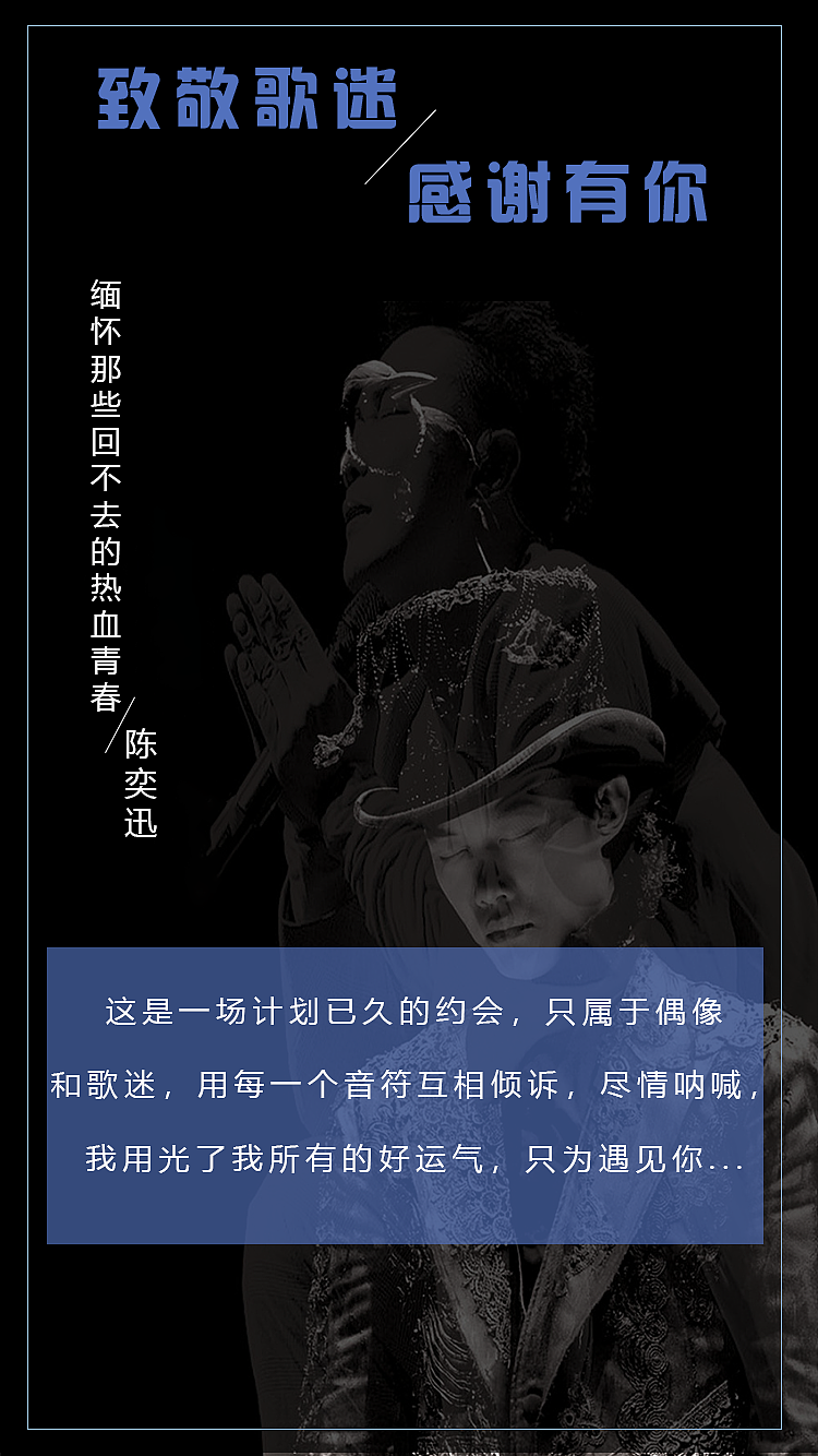 H5-演唱会（图ZMTIxNzQ3MDg0） - 其他网页 - 站酷设计师十里方圆原创素材 - 站酷ZCOOL