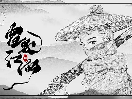 霍乱江湖