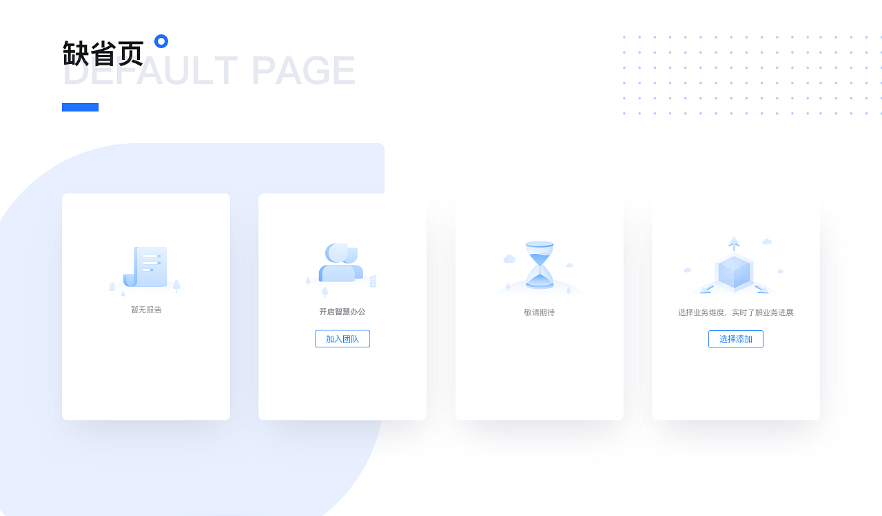 2019-2021求职作品集