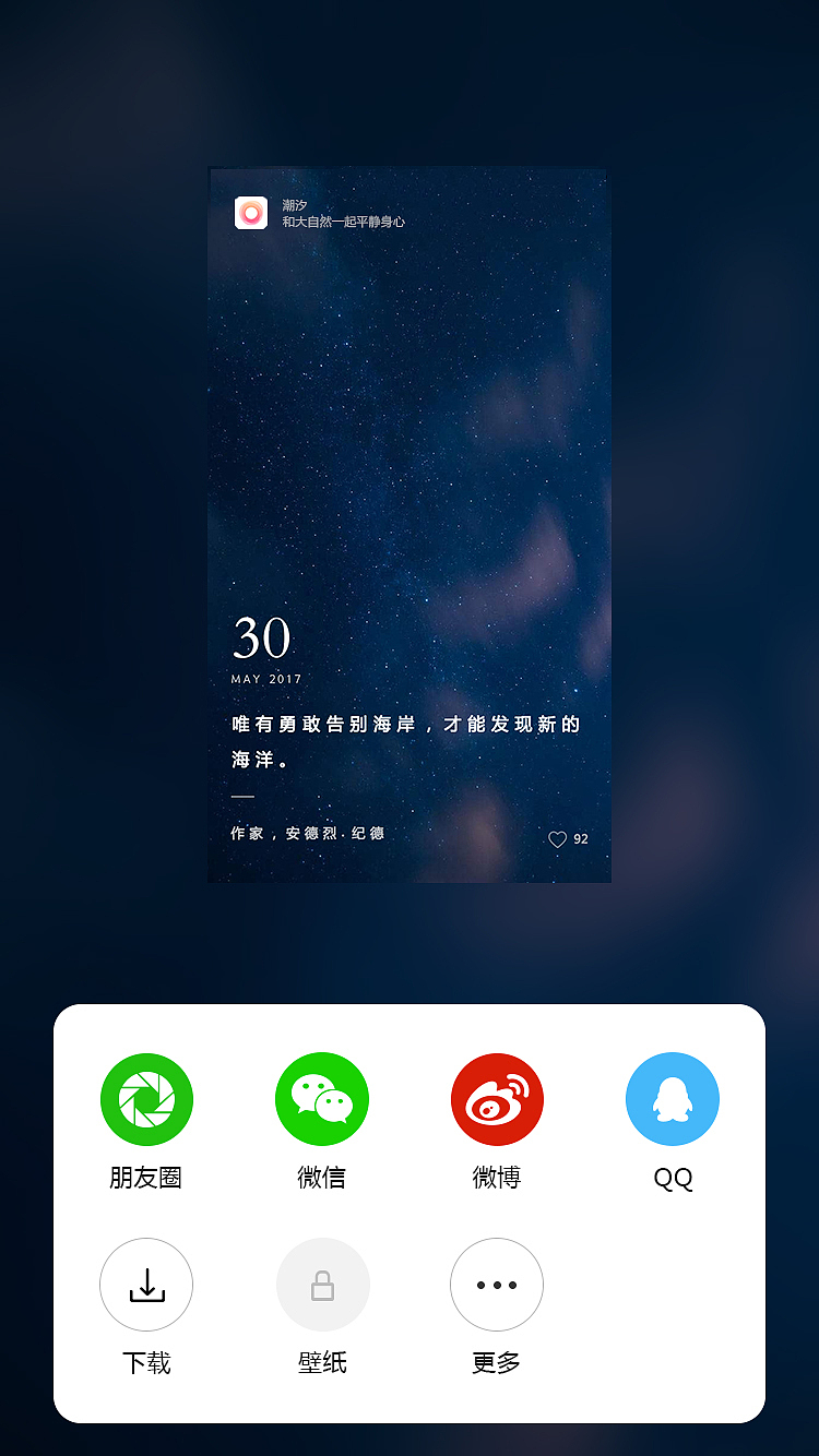 潮汐 改版项目（图ZMTE4MDM5ODgw） - 软件界面 - 站酷设计师Zourvers原创素材 - 站酷ZCOOL
