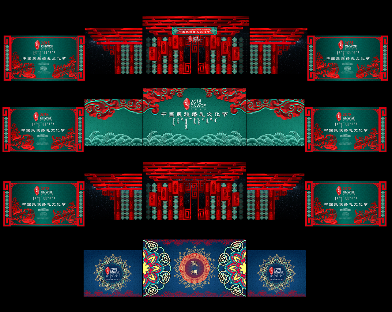 诸思玛计——张艺扬 首届中国民族婚礼文化节设计