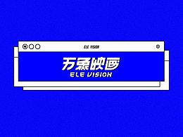 ABOUT「 万象映画 」