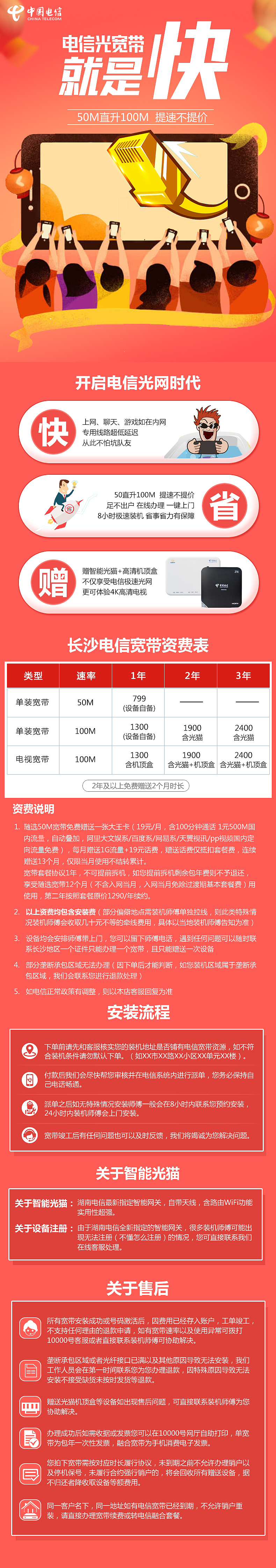 岁末年初号卡详情