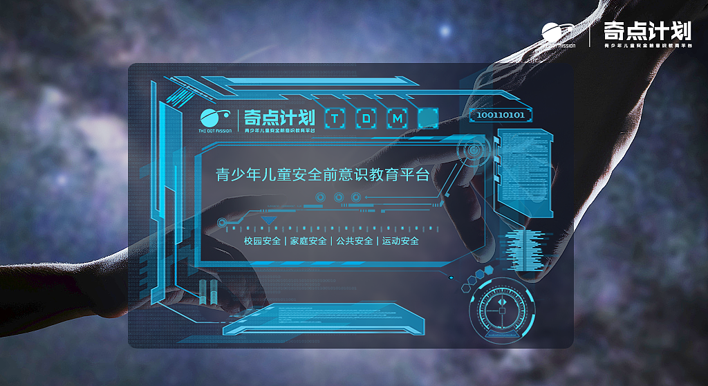 奇点计划文章配图