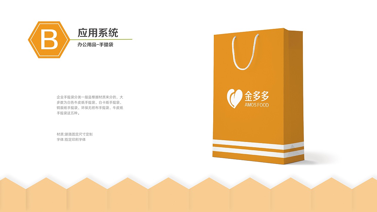 糖果公司VI手册