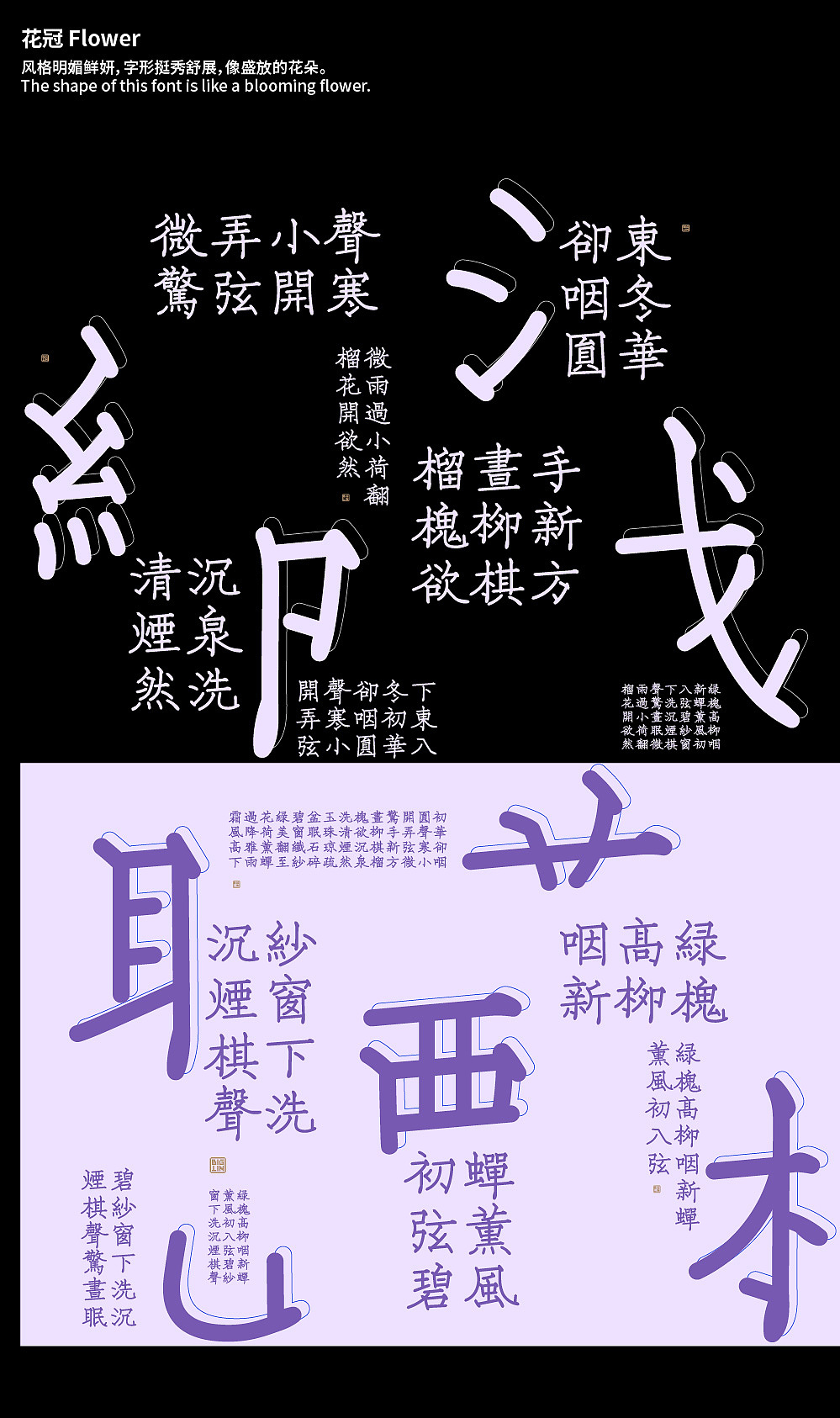 10款字体给2019年画一个。(图ZMTkxMDQwNjE2) - 字体/字形 - 站酷设计师大霖qinjialin原创素材 - 站酷ZCOOL