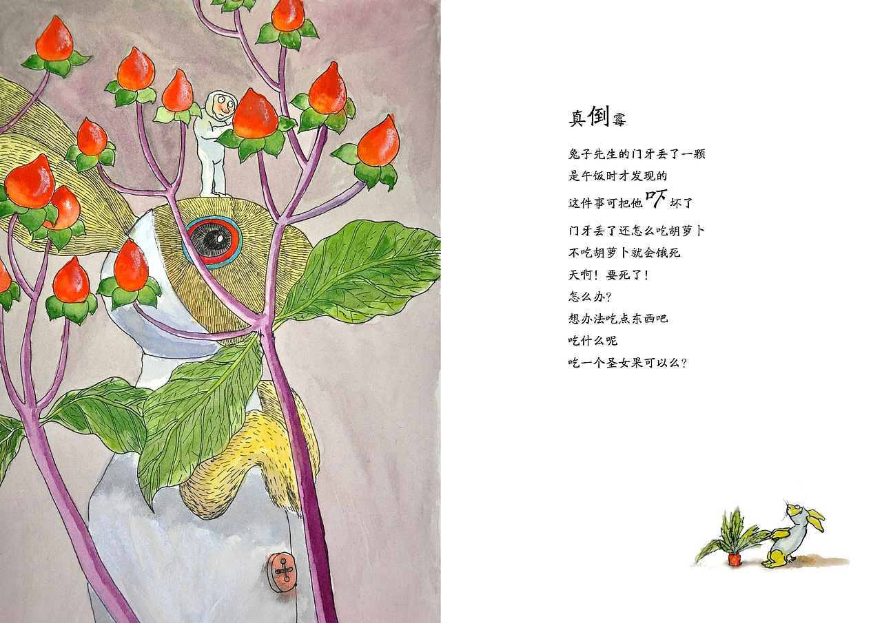 几米作品改编（图ZMTc5NzQ2NDA=） - 创作习作 - 站酷设计师朝发白帝c原创素材 - 站酷ZCOOL