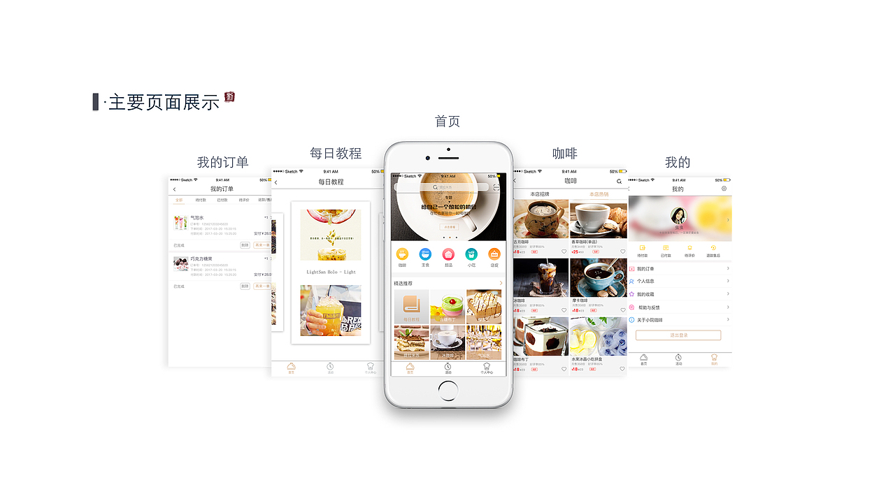 作品集（图ZODU1NDc0MTI=） - APP界面 - 站酷设计师consider虫原创素材 - 站酷ZCOOL