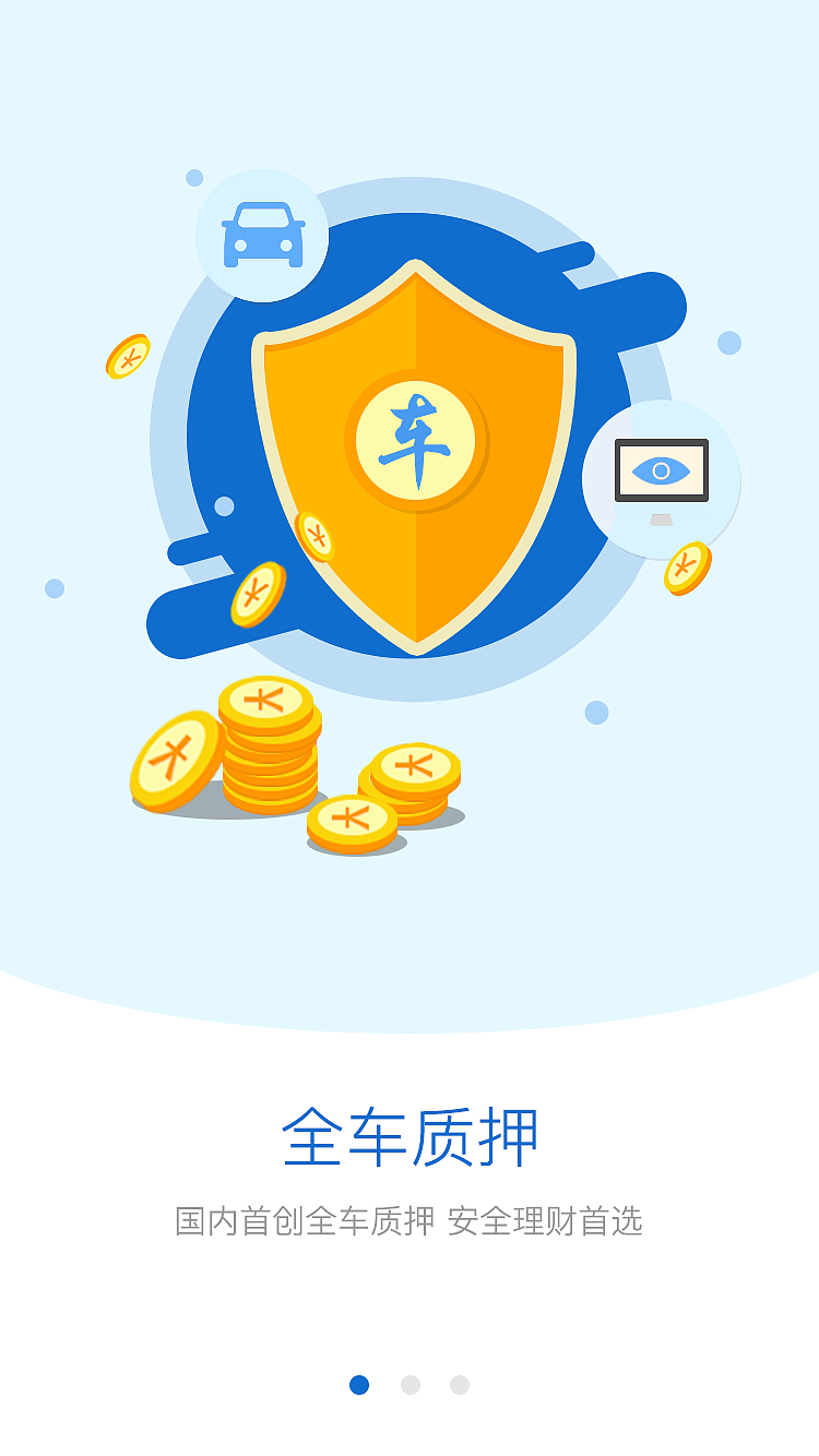 理财APP引导页（图ZOTIwOTA3MjQ=） - APP界面 - 站酷设计师两毛七原创素材 - 站酷ZCOOL