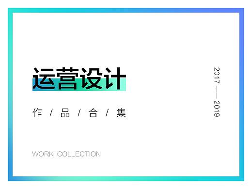 运营活动设计
